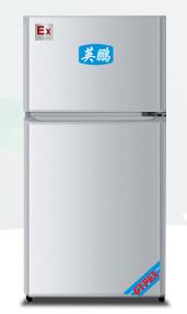 国产防爆冰箱