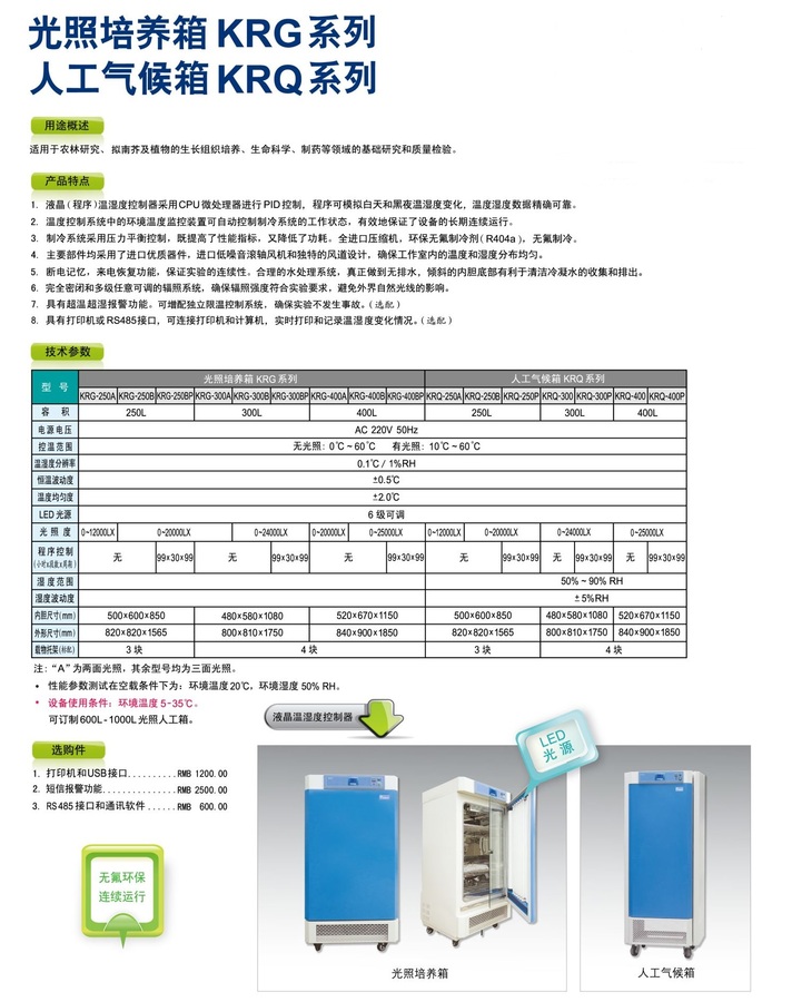 p11光照人工(2).jpg
