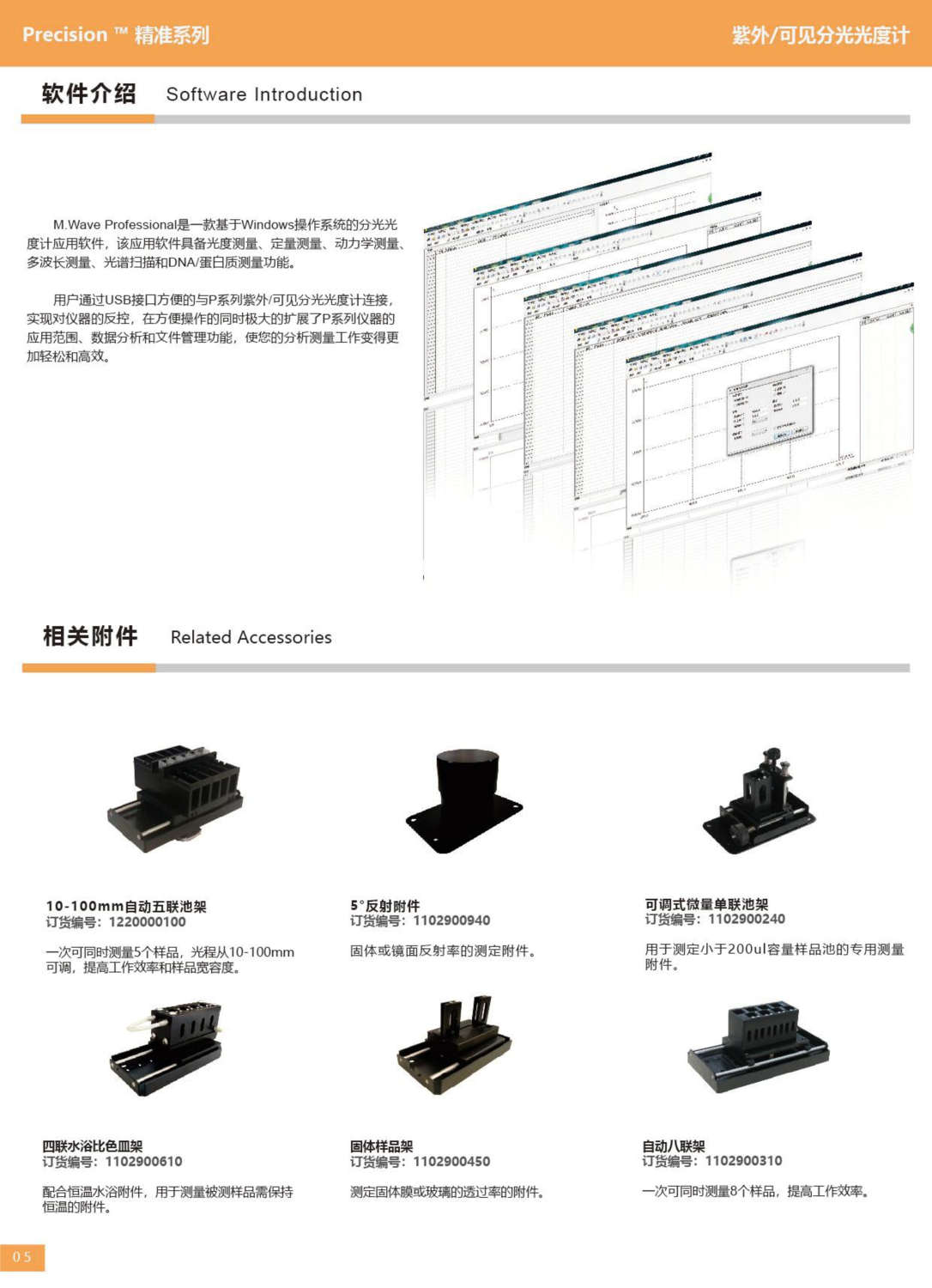 P1-4彩页_05.png