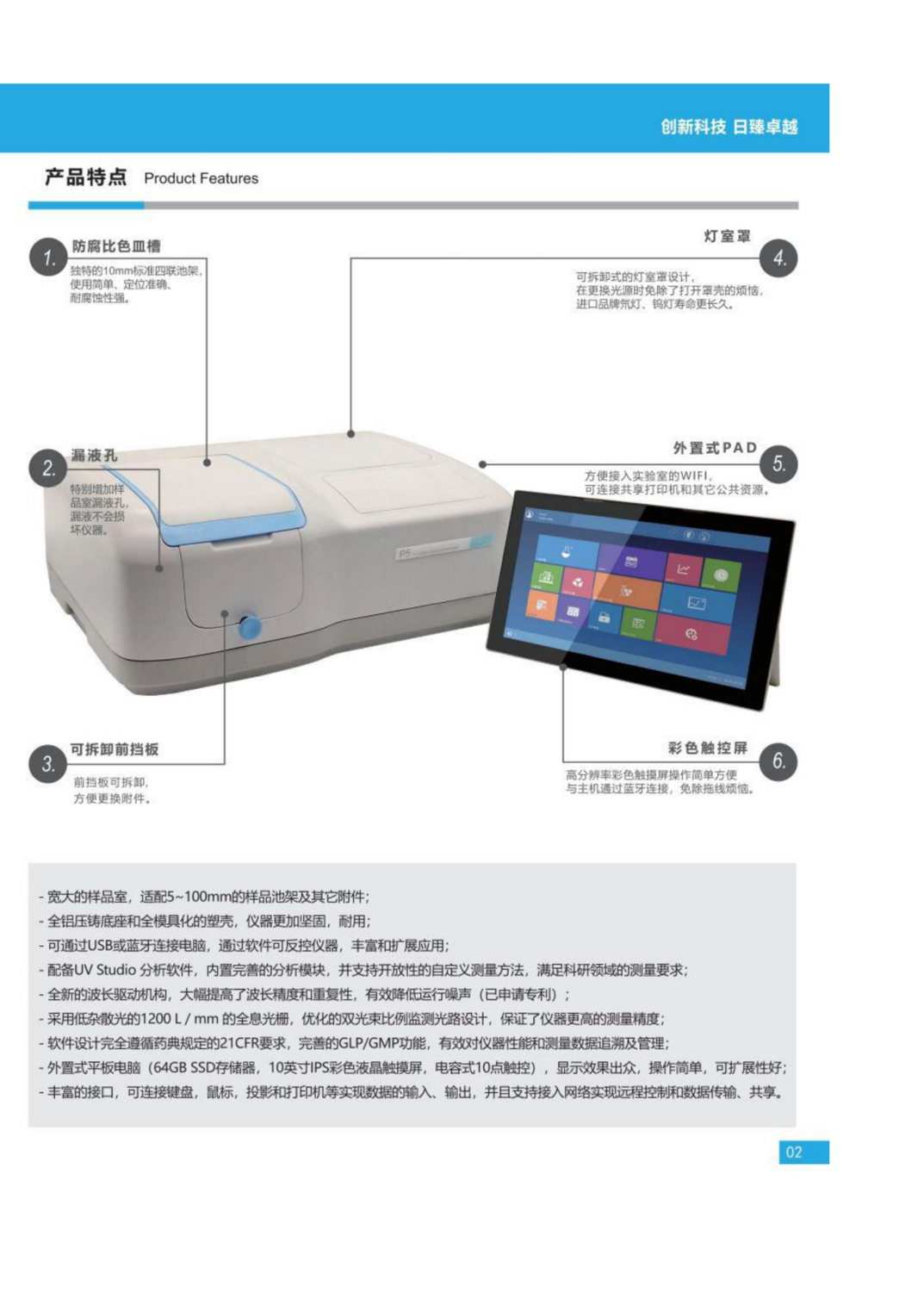 P5-6彩页_01 - 副本.png