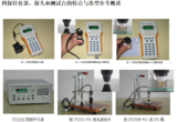 四探针选型指南